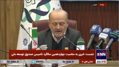 عضو هیئت عامل صندوق توسعه ملی: طرح&zwnj;های حوزه نفت و گاز به ارزش ۲۶ میلیارد دلار در صندوق در حال مطالعه است + جزئیات
