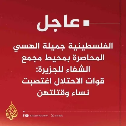 تجاوز سربازان رژیم صهیونیستی به زنان پناهنده به بیمارستان شفا!
