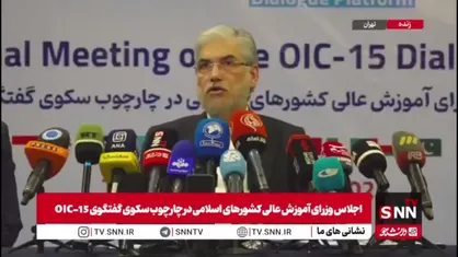 سیمایی صراف: آمادگی کامل ایران برای توسعه همکاری&zwnj;های علمی با کشورهای اسلامی