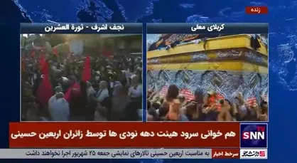هم خوانی سرود &laquo;هیئت دهه نودی&zwnj;ها&raquo; توسط زائران اربعین حسینی در نجف اشرف با حضور حاج ابوذر روحی