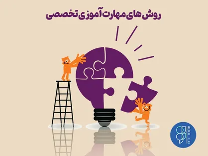 مهارت&zwnj;آموزی باید به مطالبه عمومی تبدیل شود