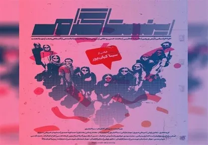 زندگی شاخ&zwnj;های اینستاگرام پخش شد
