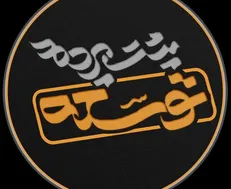 خوانش مستند و مستدل کارنامه نظری و اجرایی جریان توسعه در ایران