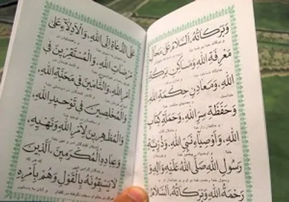 زیارت جامعه&zwnj;کبیره؛ گنجینه عرشـی