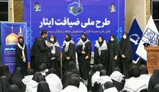 آغاز طرح ملی ضیافت ایثار از فردا ۱۹ تیرماه