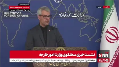 بقایی: سطح مذاکرات غیرمستقیم ایران و آمریکا کماکان همان سطحی&zwnj; است که اعلام شده