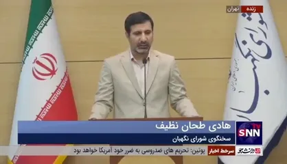 طحان نظیف: تصمیم&zwnj;گیری نهایی درباره لوایح پالرمو و CTF در اختیار مجمع تشخیص است