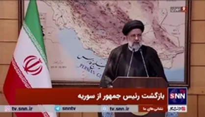 رئیسی: مردم منطقه ایران را ستونی مستحکم می&zwnj;دانند که می&zwnj;توان به آن اتکا و اعتماد کرد/ امروز جبهه مقاومت معادلات را در منطقه و جهان تغییر داده