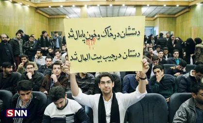 حمایت جنبش دانشجویی اردبیل از اجرای قانون &laquo;از کجا آورده&zwnj;ای&raquo; / دانشجویان لیست می&zwnj;دهند؛ مسئولان هشدار!