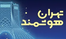اجرای پروژه‌های جدید «تهران هوشمند» در منطقه ۲۱