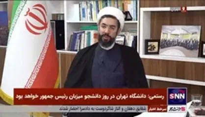 حجت الاسلام رستمی: سال گذشته پس از ۱۵ سال سرفصل&zwnj;های دروس معارف تغییر پیدا کرد