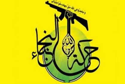 النجباء: اظهارات سفیر عراقی شرم&zwnj;آور است