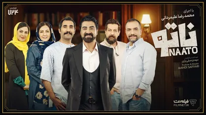 اعضای تیم چهارم رئالیتی شوی &laquo;ناتو&raquo; معرفی شدند