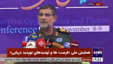 سردار تنگسیری: هدف از همایش ملی «فرصت‌ها و تهدید‌های نوپدید دریایی» اجرای فرمان فرمانده کل قوا است