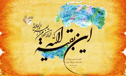 فیلم/ نماهنگ &laquo;شمیم عشق&raquo;