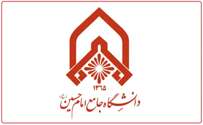 فراخوان جذب هیئت علمی در دانشگاه جامع امام حسین (ع)