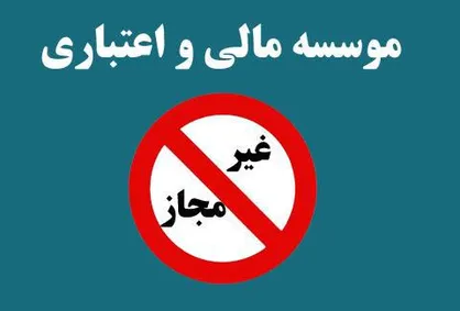 پرداخت تا سقف یک میلیاردی وجوه سپرده&zwnj;گذاران مؤسسات مشکل&zwnj;دار، شاید وقتی دیگر! / پزشکیان چگونه به محقق نشدن &laquo;طرح سوال از رئیس جمهور&raquo; کمک کرد؟
