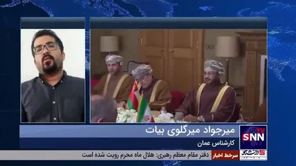 کارشناس عمان: مسئله آزادی زندانیان سیاسی مسئله جدا از مذاکرات هسته&zwnj;ای نیست؛ مسئله&zwnj;ای است برای نشان دادن حسن&zwnj;نیت
