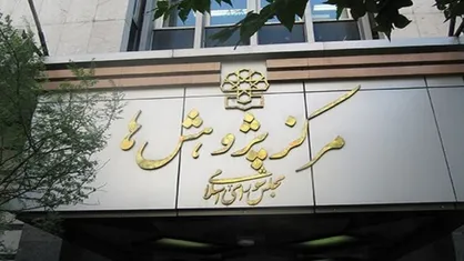 عدم تطبیق بودجه ۱۴۰۴ با اهداف و احکام برنامه هفتم