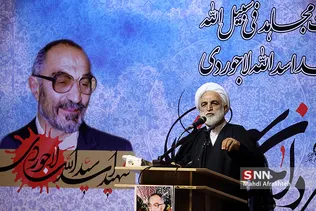 لاجوردی
