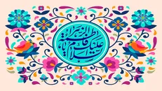 فاطمه و زهرا رکورددار نام‌های دختران ایرانی
