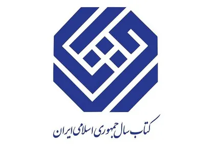 نامزد&zwnj;های فلسفه و روانشناسی کتاب سال معرفی شدند