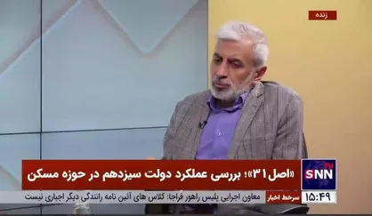 تامین زمین برای ساخت ۴ میلیون مسکن ظرف ۴ سال دولت سیزدهم حتما اتفاق خواهد افتاد