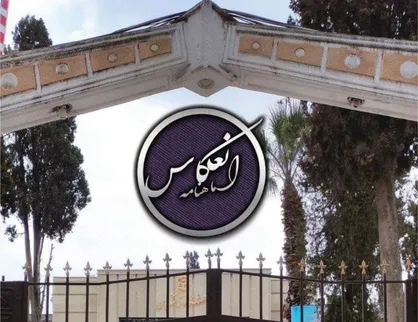 از صنفی چه خبر / شماره دوم نشریه &laquo;انعکاس&raquo; دانشگاه گرگان منتشر شد