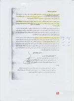 مساح