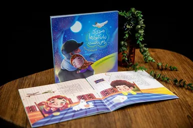 پرواز کبوتر‌ها در آسمان آمرلی؛ «مردی که زبان کبوتر‌ها را می‌دانست» در ایستگاه چهاردهم