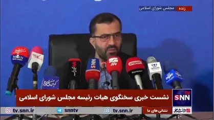 سخنگوی هیات رئیسه مجلس: اصلاح قانون معادن در کمسیون مربوطه در حال رسیدگی است/ درباره یارانه بانوان چیزی به هیئت رئیسه وصول نشده است