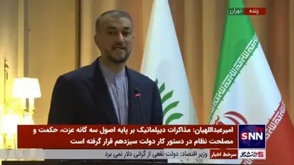 امیرعبداللهیان: اتحادیه اروپا به دنبال این است که به سمت گام&zwnj;های پرهزینه حرکت نکند