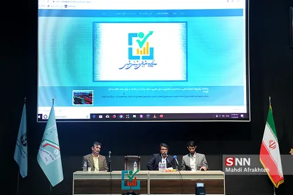 همایش سازوکار ثبت صورت های مالی در سامانه های مبارزه با قاچاق کالا و ارز