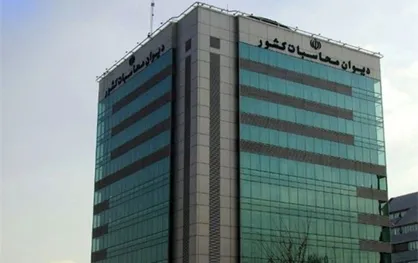 حرکت جدید دیوان محاسبات جهت تحقق شعار سال