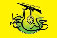 نجبا: قانون ضدصهیونیستی پارلمان عراق مبارک است اما اشکالات اساسی دارد