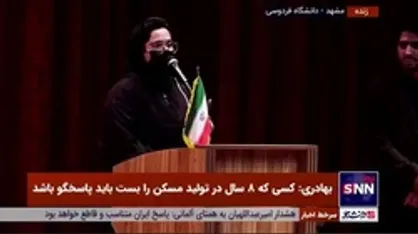 توضیحات سخنگوی دولت در پاسخ به دانشجویی که گفته بود چه تضمین داریم بعد از بیان حرف هایمان ما را در گونی نکنند!