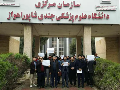 درخواست تشکل&zwnj;های دانشجویی علوم پزشکی اهواز از وزیر بهداشت / مجلس در انتخاب رئیس دانشگاه علوم پزشکی دخالت نکند