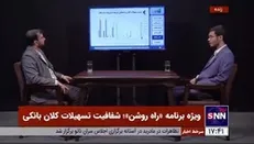 فلسفه صف طولانی پشت شورای پول و اعتبار برای اخذ مجور بانک چیست؟