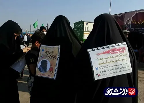 خدمت رسانی دانشجویان خواهر دانشگاه آزاد خوزستان به زائران حسینی