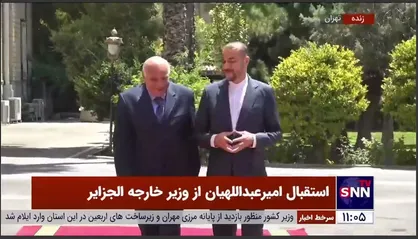 استقبال امیرعبداللهیان از وزیر خارجه الجزایر