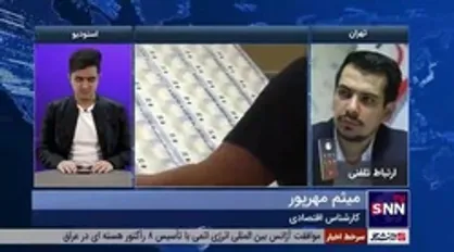 کارشناس اقتصادی: در اقتصاد متورم ایران، افزایش نرخ ارز یک مسئله کاملا طبیعی است