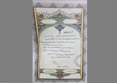 دستخط رهبر انقلاب خطاب به فرمانده نیروی هوافضای سپاه: گزارش ارائه‌شده دلگرم‌کننده و دلنشین است