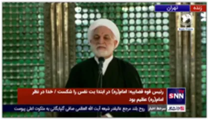 رئیس قوه قضاییه: امام خمینی(ره) خصم ظالم و عون مظلوم بود / شرط حفظ انقلاب در تفکر امام(ره) اطاعت از ولی&zwnj;فقیه است
