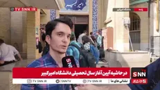 دانشجوی دانشگاه امیرکبیر: 15 نفر از اساتید و دانشجویان امیرکبیر را در جنگ از دست دادیم / ادامه راه این شهدا به دوش ماست