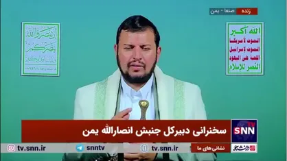 رهبر انصارالله یمن: کشور&zwnj;های منطقه بیشترین مصرف کننده کالا&zwnj;های آمریکا و اسرائیلی هستند