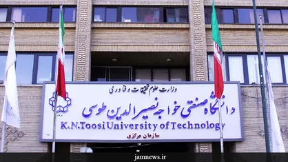دانشگاه خواجه&zwnj;نصیر درباره اخاذی افراد سودجو به نام این دانشگاه هشدار داد