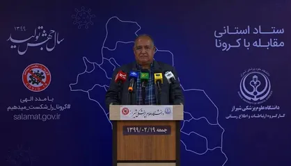 ۷۵ مورد جدید ابتلا به کرونا ویروس در فارس شناسایی شد