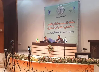 وجود &laquo;متولیان متعدد&raquo; به گردشگری تهران ضربه اساسی زده است