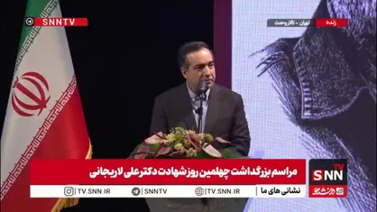حسین انتظامی: شهید علی لاریجانی در هر جا مسئولیت داشت حداقل یک مسئله را حل کرد