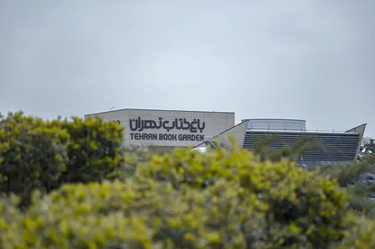 باغ کتاب تهران میزبانِ مهمانان ماه خدا می&zwnj;شود